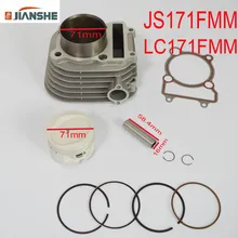 bashan rato JS171FMM air cooled engine JIANSHE loncin 250cc ATV CYLINDER HEAD gasket 71mm piston ring pin set  accessories