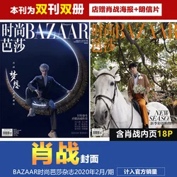 Xiao Zhan – Album Photo de Collection artistique, 2 livres, Collection 2020, Magazine de mode harper's Bazaar Star, Interview 