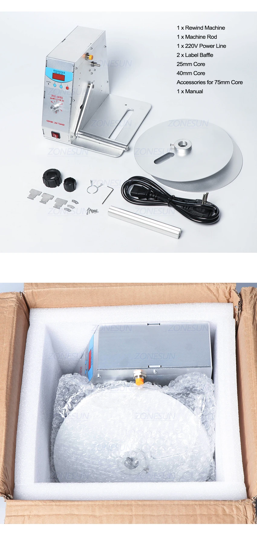 自动标签回卷机_08