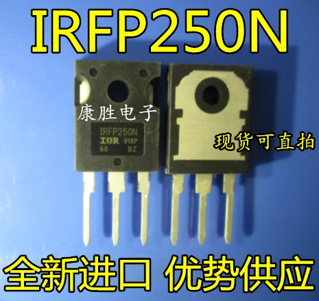 5 предметов в партии, IRFP250 IRFP250N