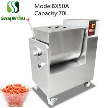 70L Электрический фарш смешивания мяса Весло Смешивания Машина начинки машина для мешалки для приготовления фарша, сосисок наполнение смешивание