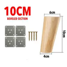 

4pcs/lot Solid Wood Furniture Legs, Inclined Cone Sofa Bed Cabinet Table and Chair Replacement Feet Sloping Feet with Screws