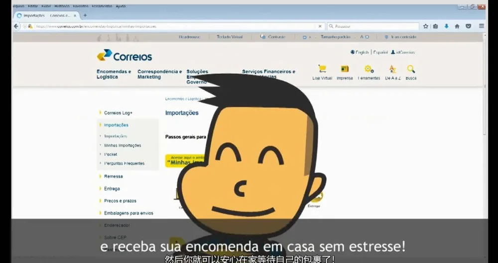 Как заполнять налоговый идентификатор Бразилии