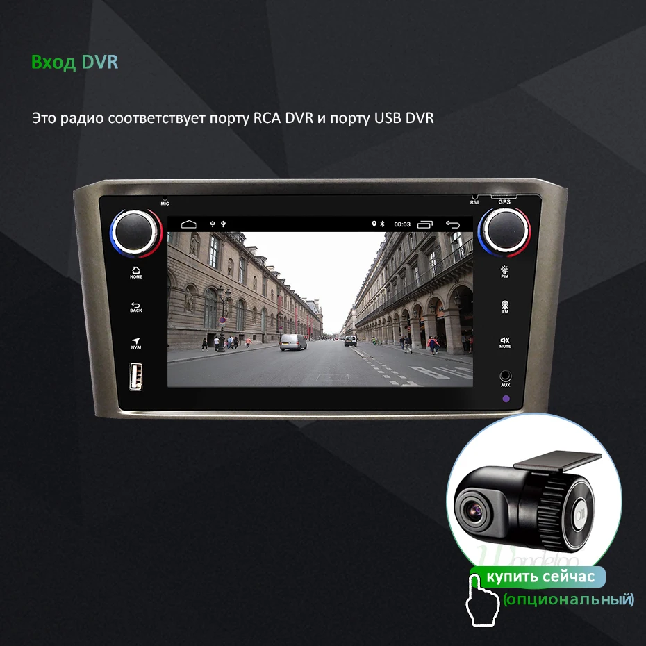 DVR