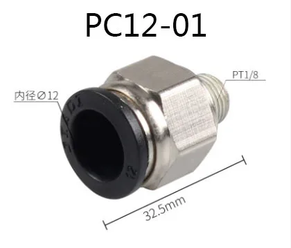 PC12-01 10 шт. 3d принтер пневматические фитинги PC4-01PC4-M5PC4-02 03 диаметр 4 мм для 4 мм PTFE трубки соединитель Быстрый пневматический соединитель - Цвет: PC12-01
