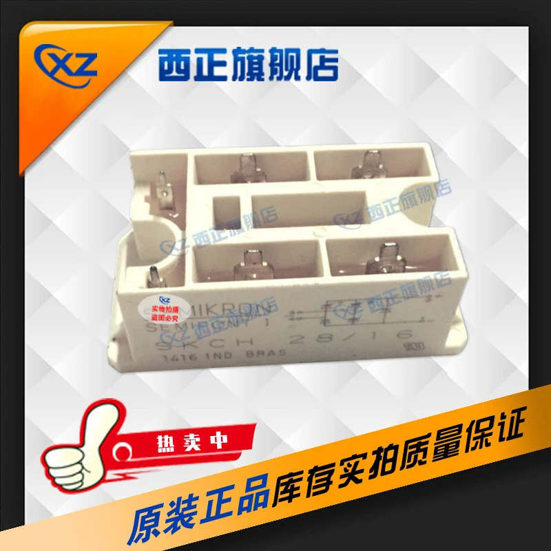 

[Brand New Genuine Original] SKCH28/14 SKCH28/16 Power Rectifier Bridge