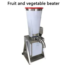 30л/раз Вертикальная овощная дробилка коммерческий фруктовый Бетер многофункциональная машина для смешивания смузи, соуса чили, кетчупа