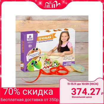 

Set for creating sweets "cookies with predictions"