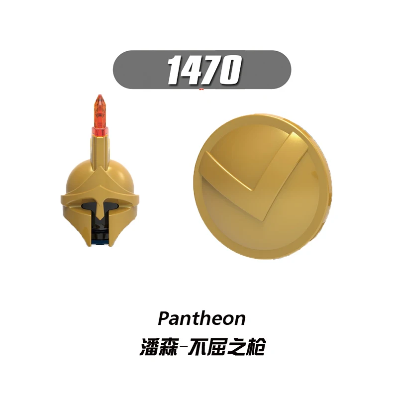 1470（潘森-不屈之枪- Pantheon）