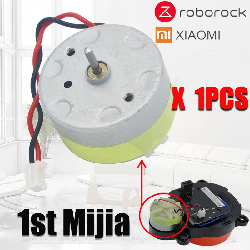 1PCS Редуктор трансмиссионный двигатель для XIAOMI mjja Roborock S50 S51 S55 Робот Запчасти для пылесоса лазерный датчик расстояния LDS - Цвет: 1PCS