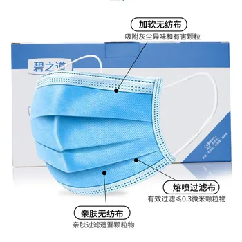 

Three-layer disposable respirator 50 air breathing respirator with anti-dust, haze, flying foam and pollen