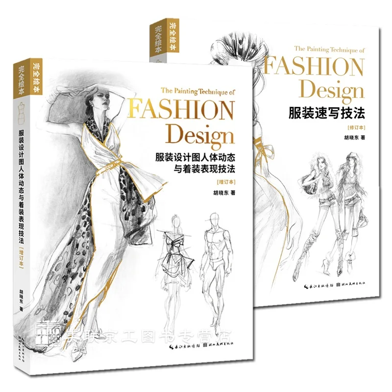 Tanio Technika malowania książki projektowania mody dynamika ludzkiego