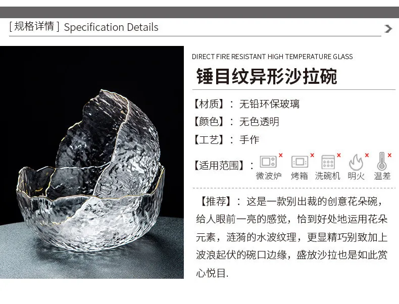 Japanese Style Chrysostom Transparent Glass Bowl Large Size& Vegetable Fruit Salad Bowl Creative Irregular Hammer Special Shape