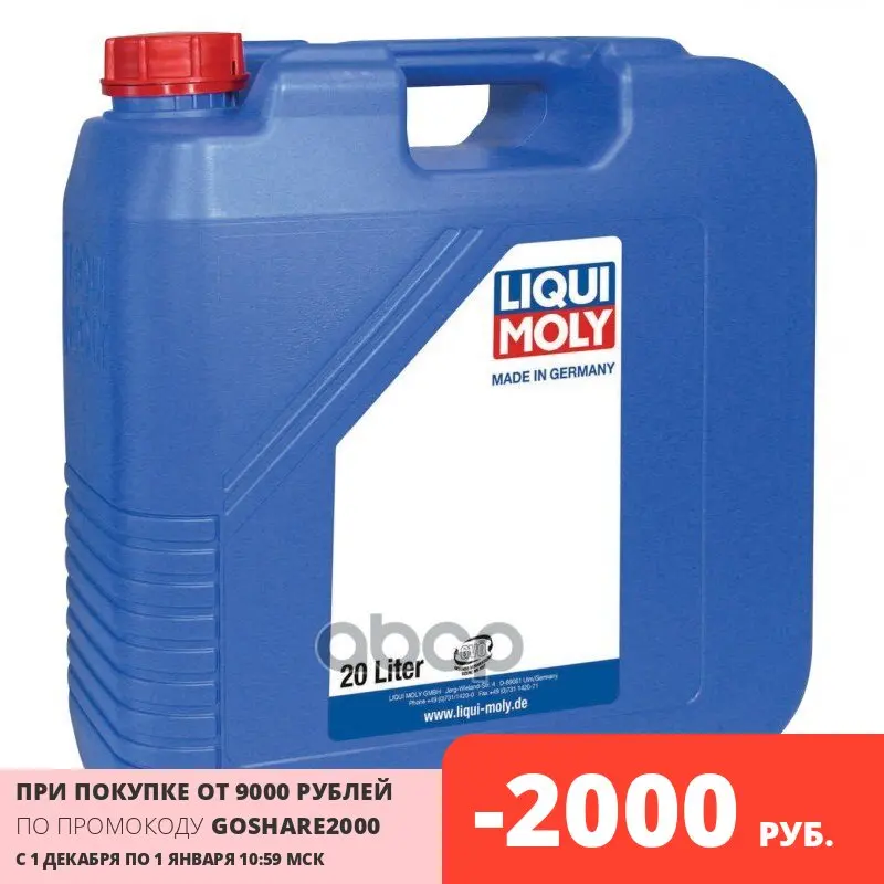 Мин.Гидр.Масло Hydraulikoil Hlp 46 (20л) / 1110 Liqui moly арт. | Автомобили и мотоциклы