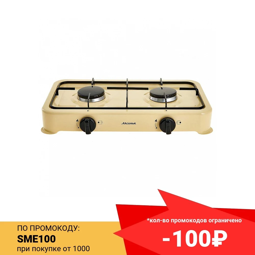 Газовая плита АКСИНЬЯ двухконфорочная КС-106 | Бытовая техника