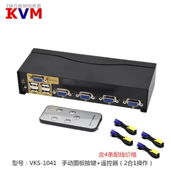 

VGA switcher 4-port computer keyboard mouse display sharing USB KVM fast switcher four in one out