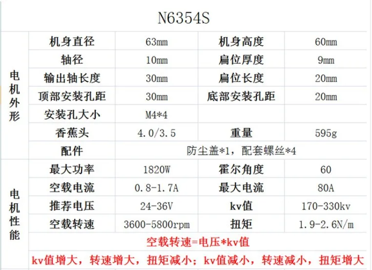 N6354 180kv электрический самокат бесщеточный наружный роторный двигатель постоянного тока Бесщеточный высокомощный Пылезащитный Мотор