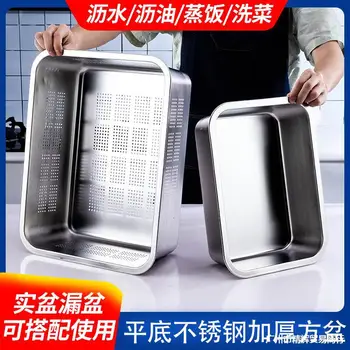 

Long Square fang pen Covered Stainless Steel Punching Filter Basin Perforated Large Size Washing Basin Square Water Draining Bas