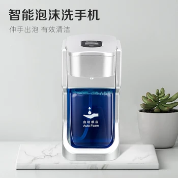 

Automatic Soap Foams Dispenser Soap Pumper for Hands Washing Intelligent Sensor _WK