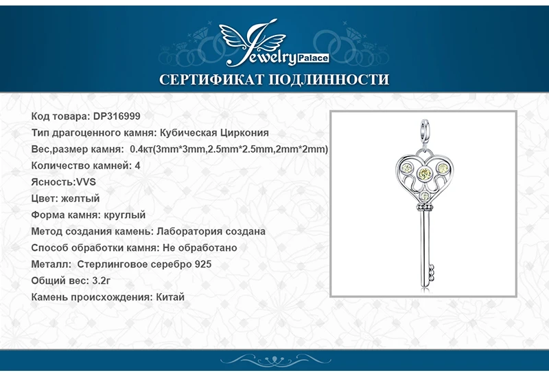 JewelryPalace 925 пробы серебро желтый кубический цирконий сердце ключ Шарм бусины подходят браслеты цепь не входит в комплект для женщин