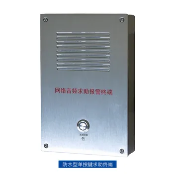 

Unattended parking lot highway IP network intercom system one-button emergency help system