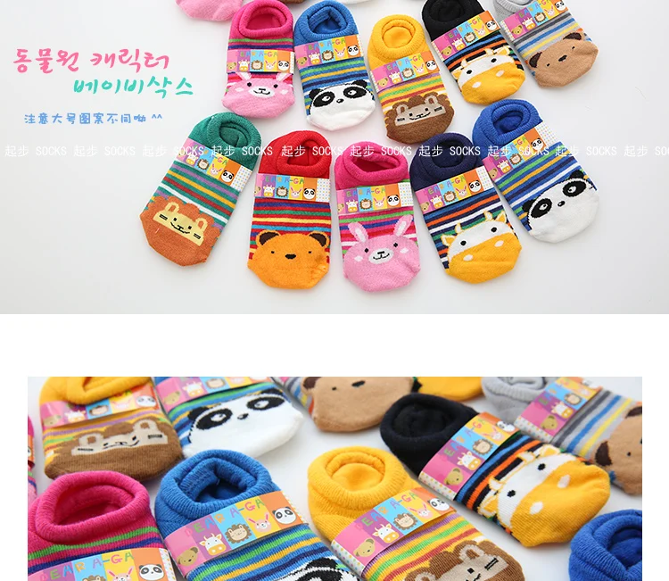 Children Short Socks Import Cotton Socks South Korea Infant Cute Cartoon Socks Foot Anti-slip Unisex Autumn Socks