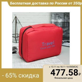 

Travel cosmetic bag, zippered section, hook, red