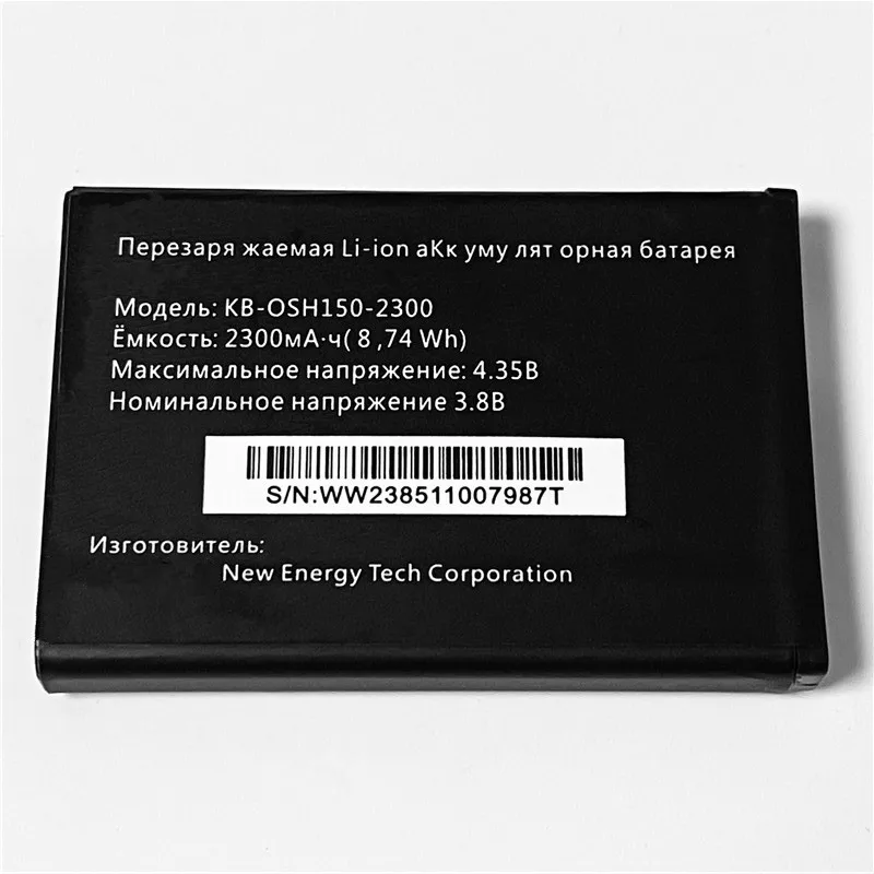 3 8 V 2300mAh для Tele2 KB OSH150 2300 Tele 2 OSH 150 4G LTE Карманный WiFi роутер аккумулятор