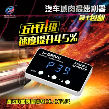 

Car overtake passing device Sprint Booster electronic throttle controller 5 mode silver for Luxgen Luxury 7 MG5 Chang'an CS35