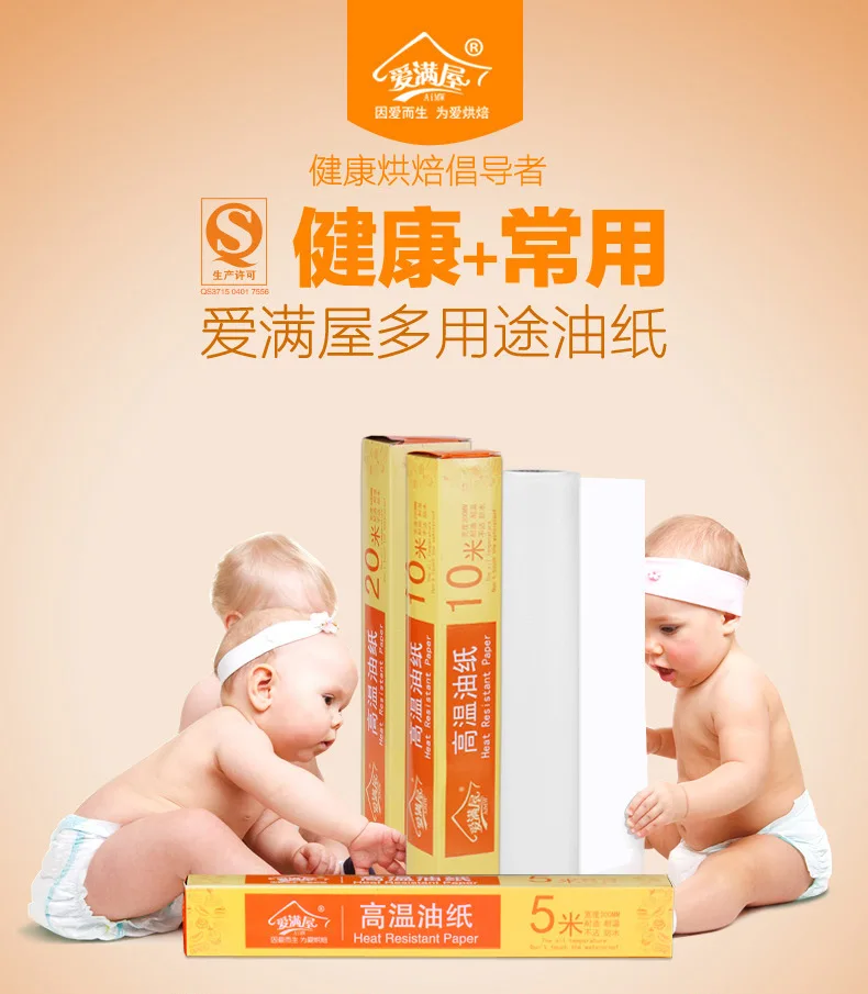 AMW Bakery 20 M Oiled Paper Bakery for Oil-Paper Double-Sided Oiled Paper