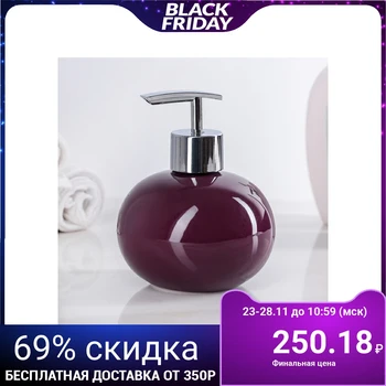 

Dispenser for liquid soap "Caramel", color purple