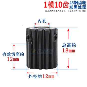 

1pcs spur gear 1 mod 10 teeth 1M10T metal motor gear inner diameter 4mm 5mm gear rack without step