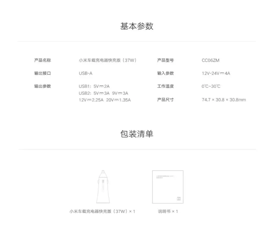 Xiaomi mi Макс 37W фары для автомобилей Зарядное устройство с двумя портами USB для быстрой зарядки 5 V/3A 9В/3A 12 V/2.25A Быстрая зарядка для спортивной камеры Xiao mi 9/Red mi K20 pro смартфон