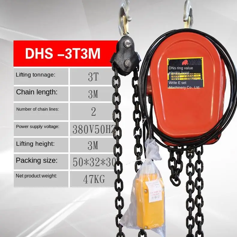Электрическая цепная таль DHS маленькая подвесная электромеханическая Таль цепная электрическая Таль кран 1т-10т - Цвет: 3T3M
