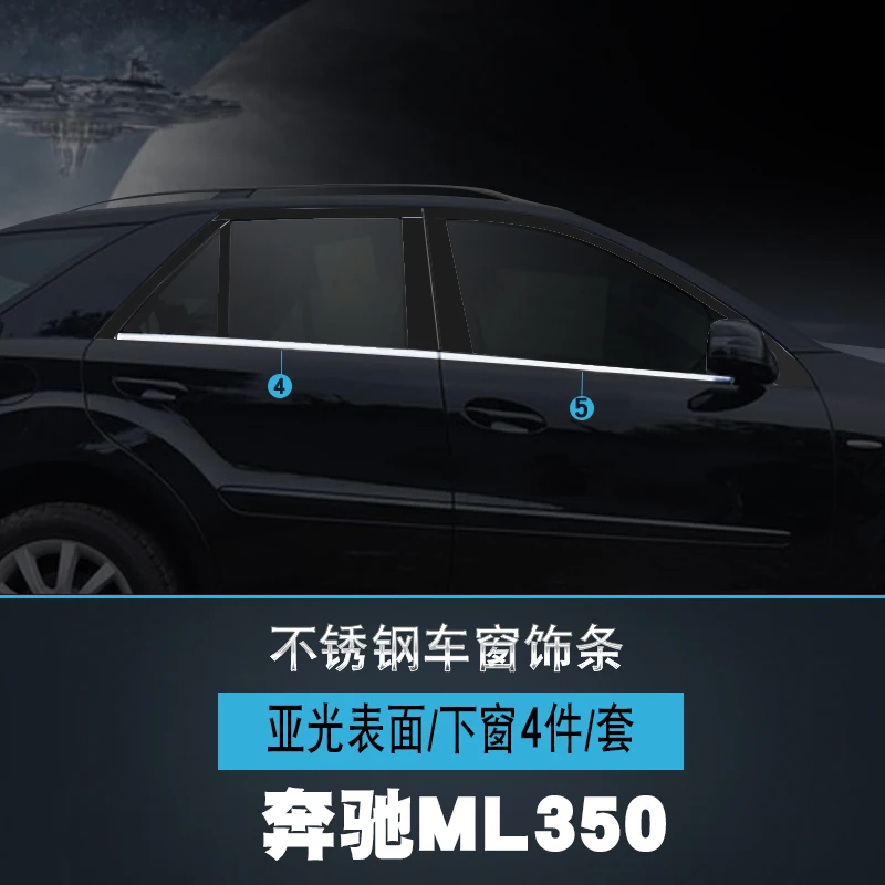 Триммер для автомобильных окон для Mercedes-Benz ML 350 2005- Модифицированная полоса для кузова, края двери, хромированная отделка, нержавеющая сталь - Цвет: 2005-2011 ML350 4PCS