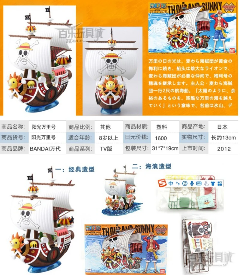 Bandai One Piece Shipman S Assembly Model Thousands Miles Sunshine Sonny Thousand Suns Gold Meri Pirate Ship Aliexpress