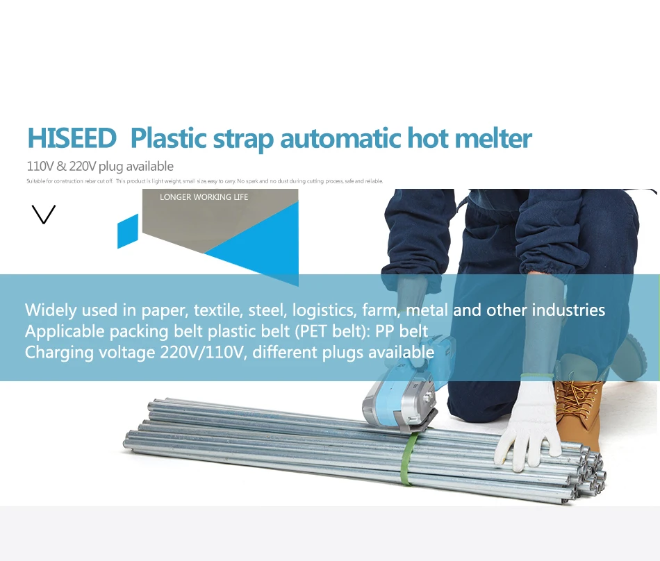 JD16-塑钢带打包机_01