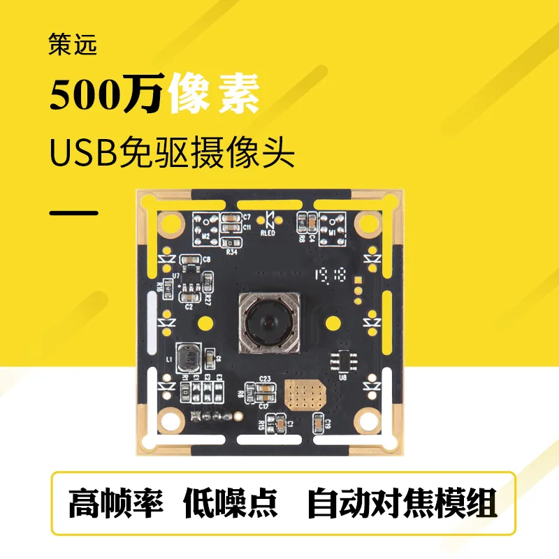 5 мегапикселей 30fps высокая частота кадров USB Автофокус модуль камеры USB привод камера Hm5040