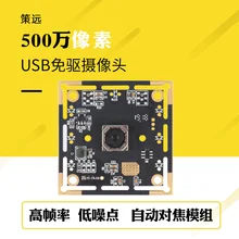5 мегапикселей 30fps высокая частота кадров USB Автофокус модуль камеры USB привод камера Hm5040