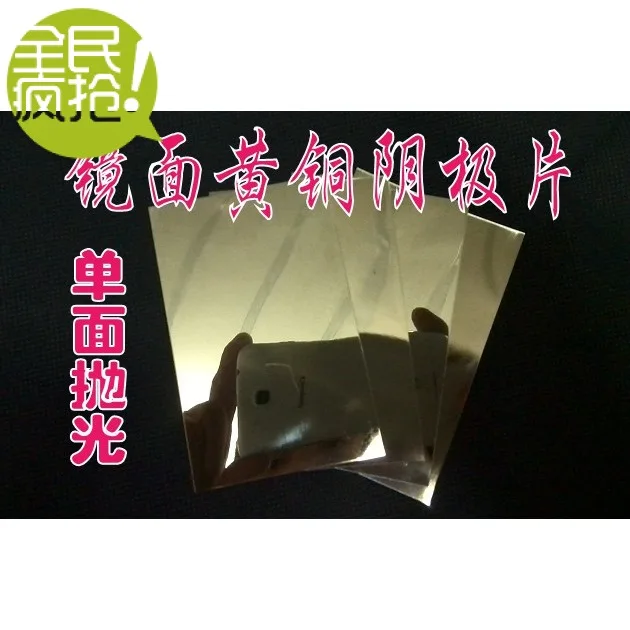 Hastelloy Polished Brass Sheet Hull Slot Test Strip Experimental Cathode | Бытовая техника
