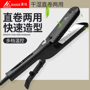 

Hair Salon Barber Shop Hair Straightener Splint Hair Curler Useful Product Hair Straightener Roll Straight Dual Purpose Hair Dre