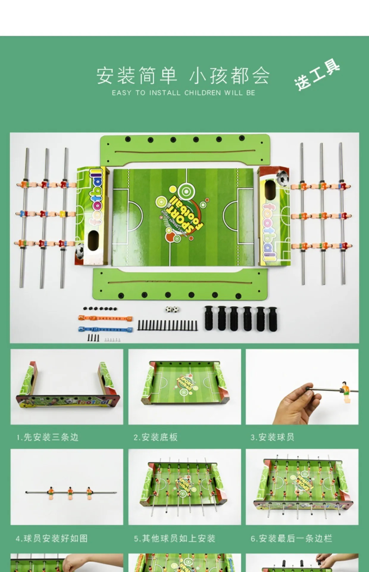 Play Football Table you xi tai CHILDREN'S Toy 3-6 a Year of Age Boy 7-9 Years Old Educational Toy BOY'S 0