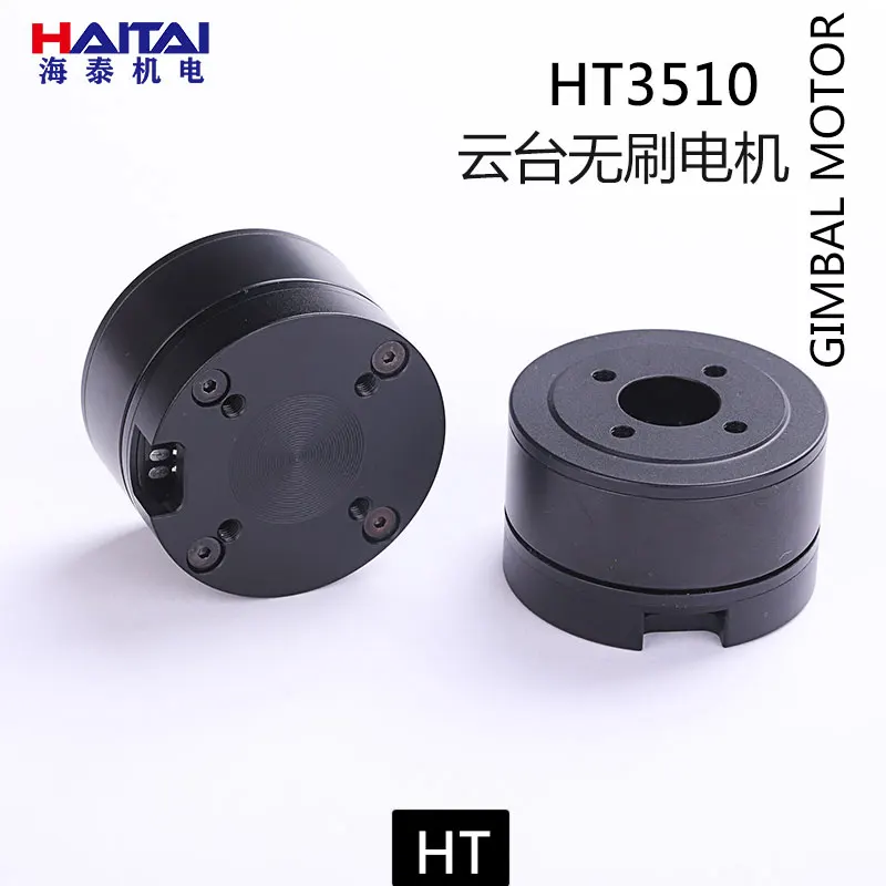 HT3510 PTZ бесщеточный двигатель с AS5048A кодировщик фотоэлектрический небольшой стручок