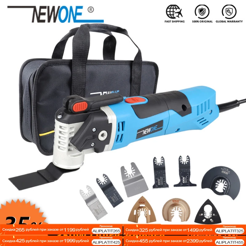 NEWONE Multi-Function tool 350W Quick Release Oscillating Tool Electric Trimmer Quick-change Tool Renovator Blades Wood-cutting
