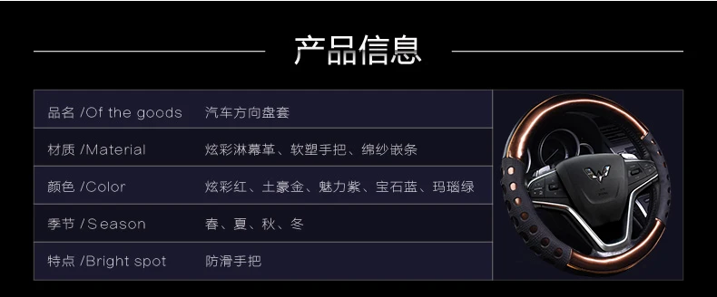 Wuling Hongguang S3 S1 V крышка рулевого колеса диаметр 38 см только внутренняя отделка поставки модифицированные украшения аксессуары Univers