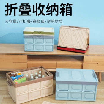 

Household Folding Storage Box Office Home Multi-functional Plastic Storage Box Folding Finishing Box