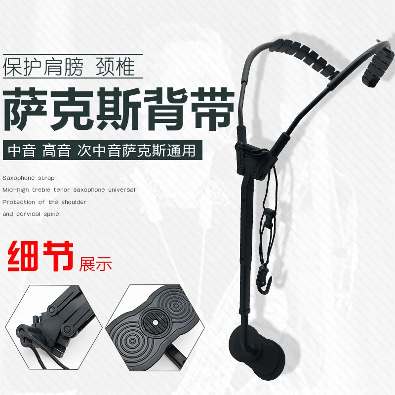 

Saxophone Suspender Strap Back Frame Tharwa Times sa gao the Sling Rack Saxophone bo dai Shoulder Suspender Strap Protection Nec