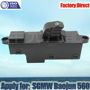 

Factory Direct Auto Power Door Window Switch Apply for SGMW Baojun 560 Passenger Side Auto Switch