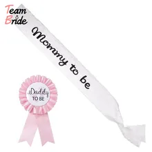 2 шт MOM to be Sash DAD to be Badge Baby Shower атласная лента MOM to be Sashes плечевой ремень для Дня матери Baby Shower Вечерние