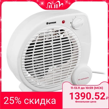 

Ermak тепловентилятор tv-2002 (2 modes, 1000/2000 W), thermostat, overheat protection, on-line indicator